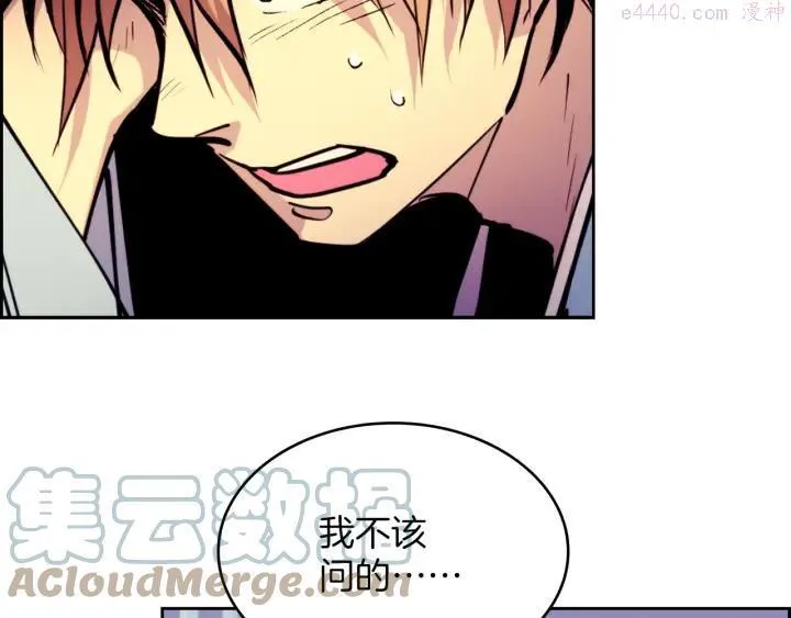 第95话 底牌 第28页