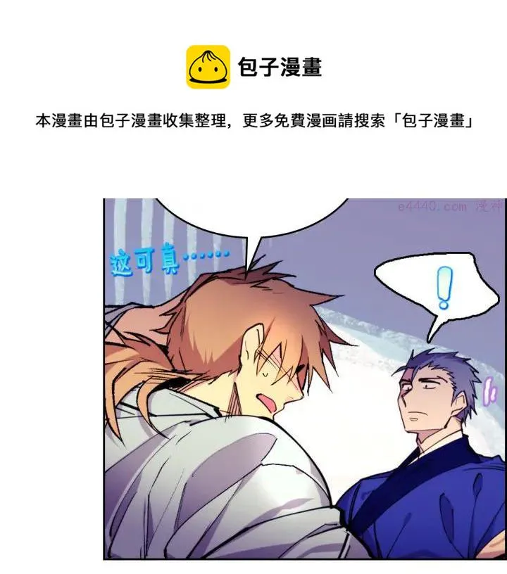 第95话 底牌 第29页