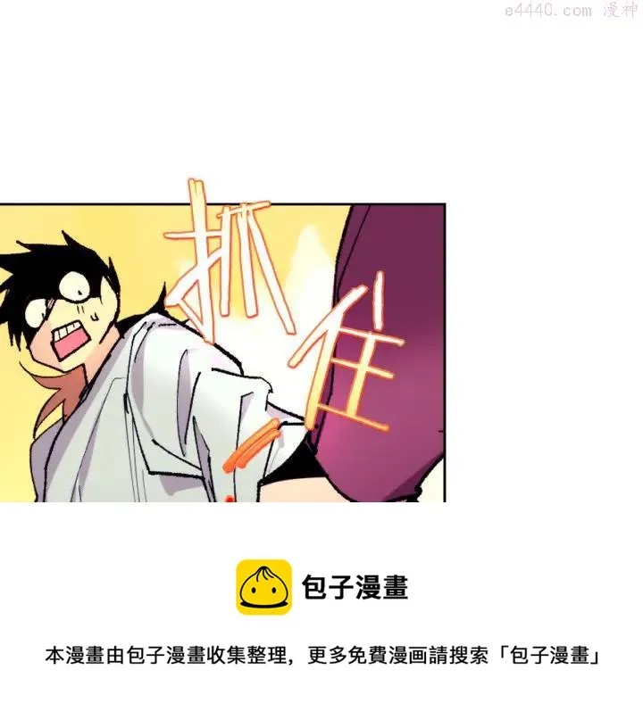 第95话 底牌 第33页
