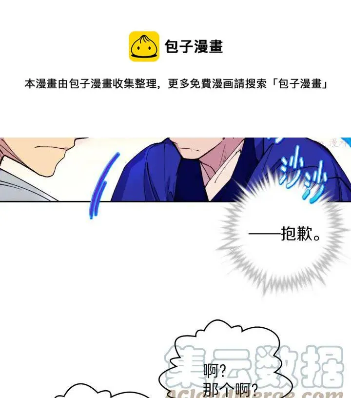 第95话 底牌 第37页
