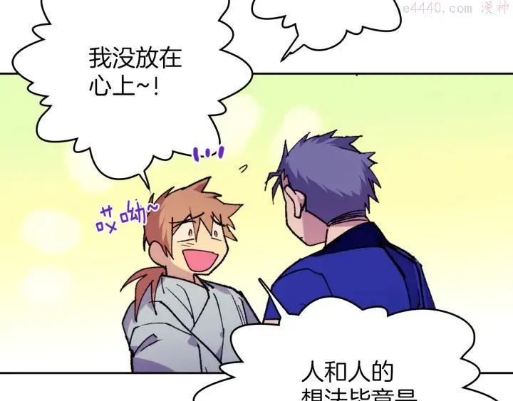 第95话 底牌 第38页