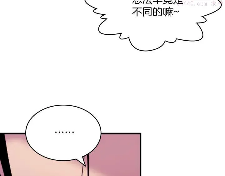 第95话 底牌 第39页