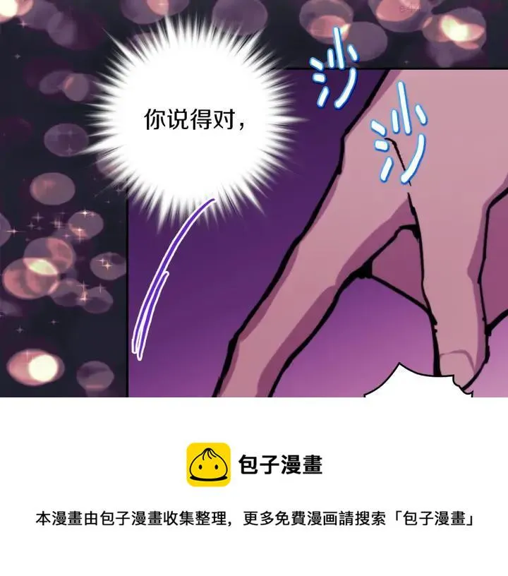 第95话 底牌 第41页