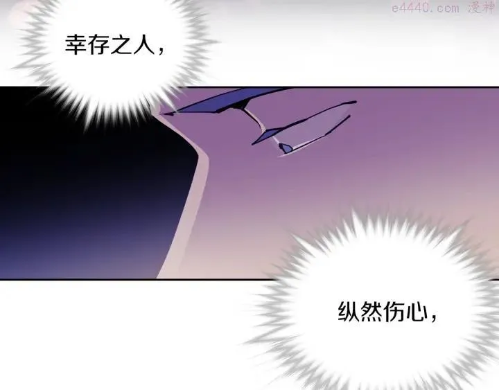 第95话 底牌 第44页