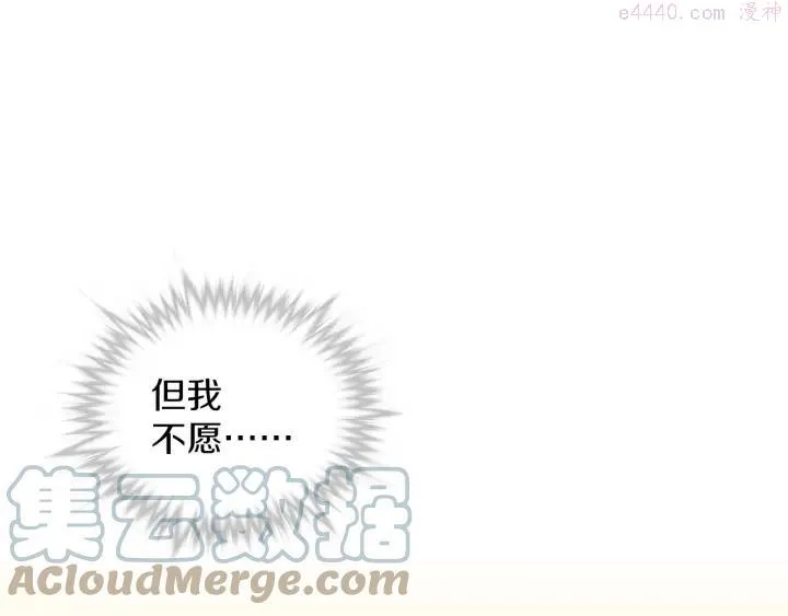 第95话 底牌 第46页