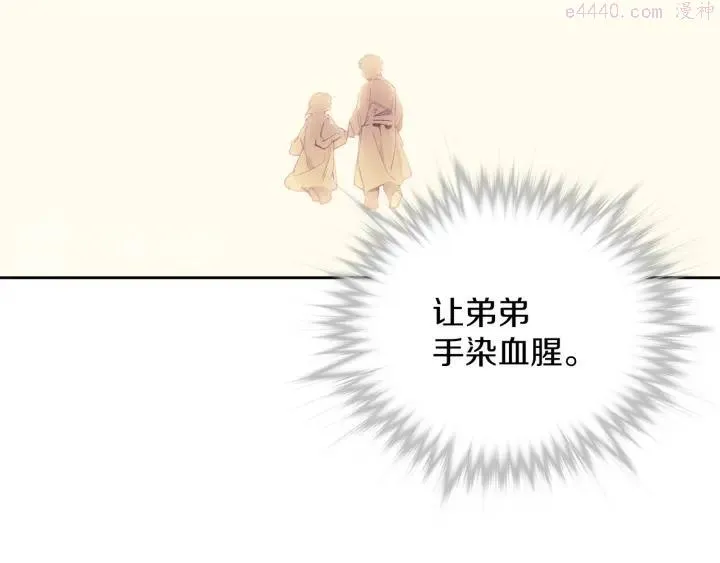 第95话 底牌 第47页