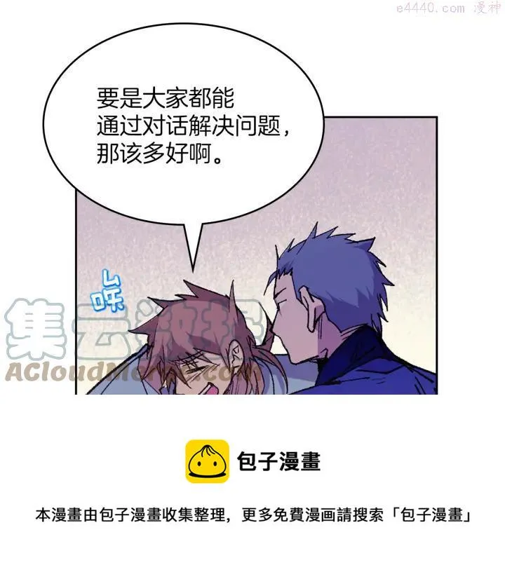 第95话 底牌 第49页