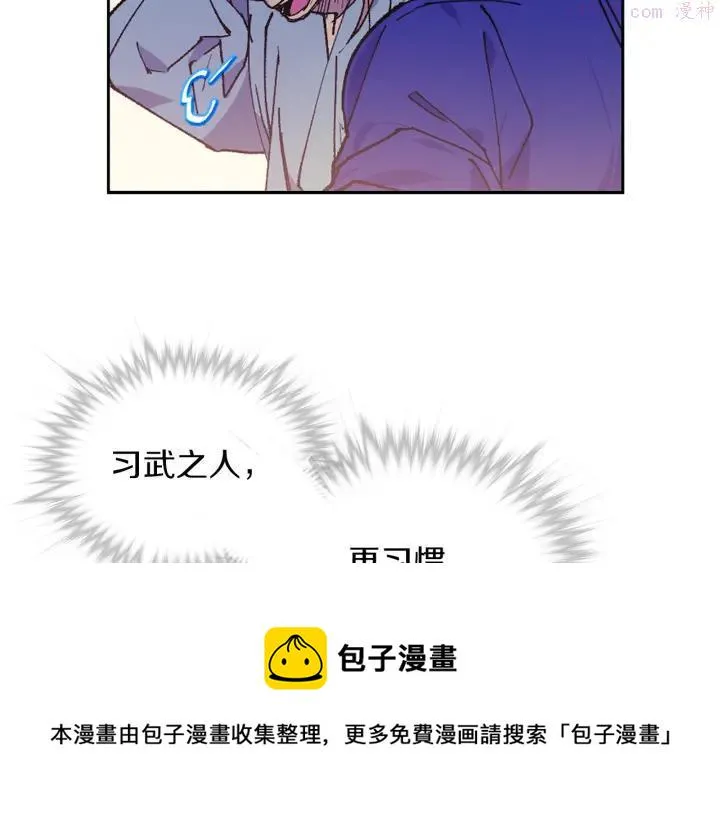 第95话 底牌 第50页