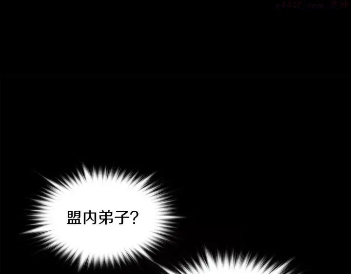 第93话 奸细 第3页