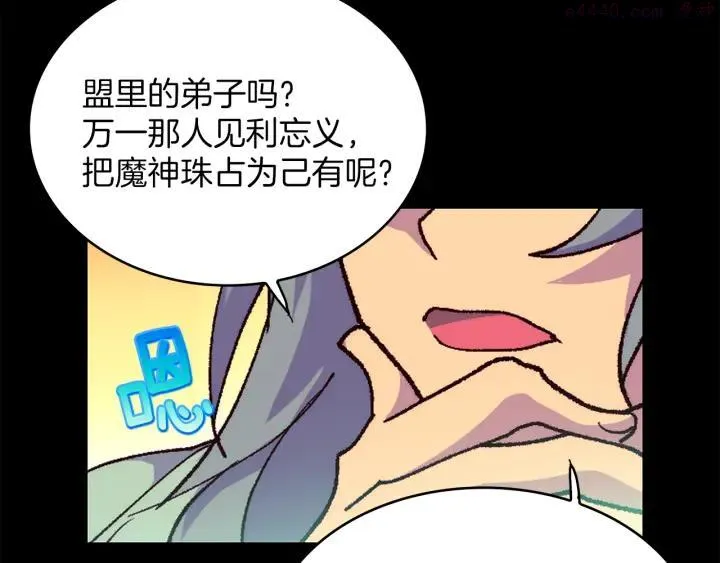 第93话 奸细 第6页