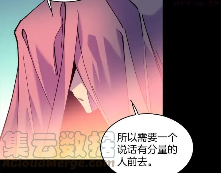第93话 奸细 第10页