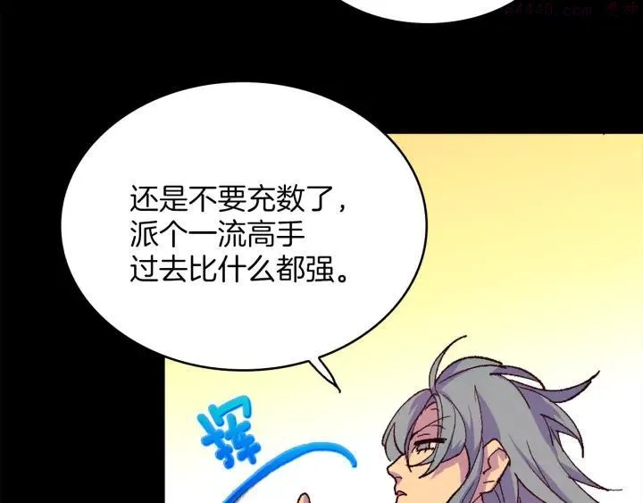 第93话 奸细 第11页