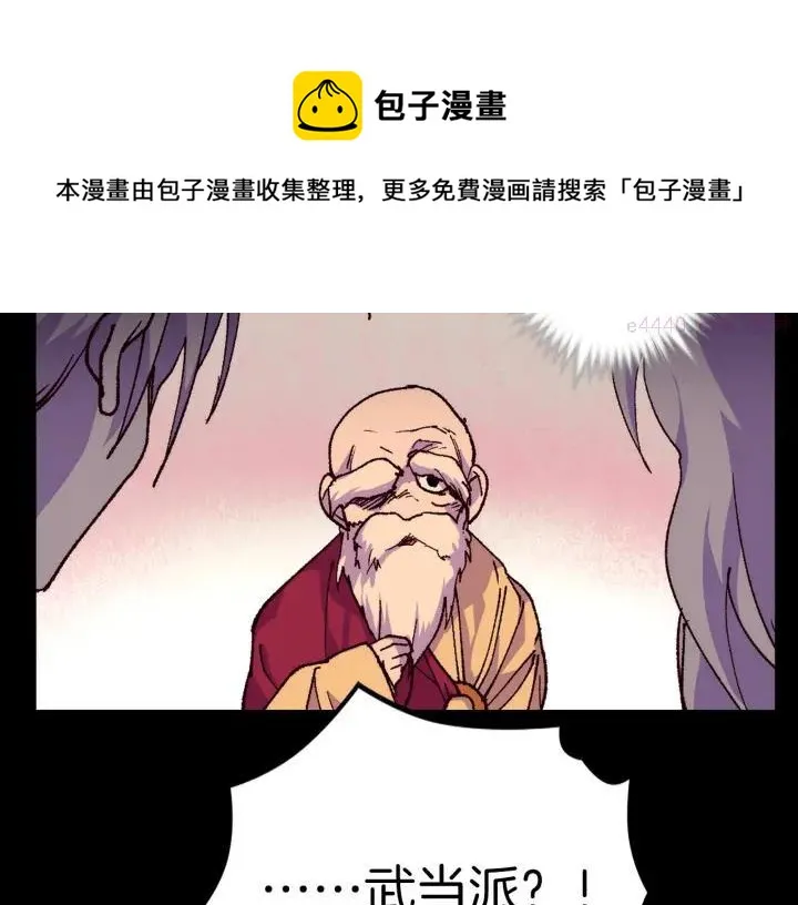 第93话 奸细 第17页