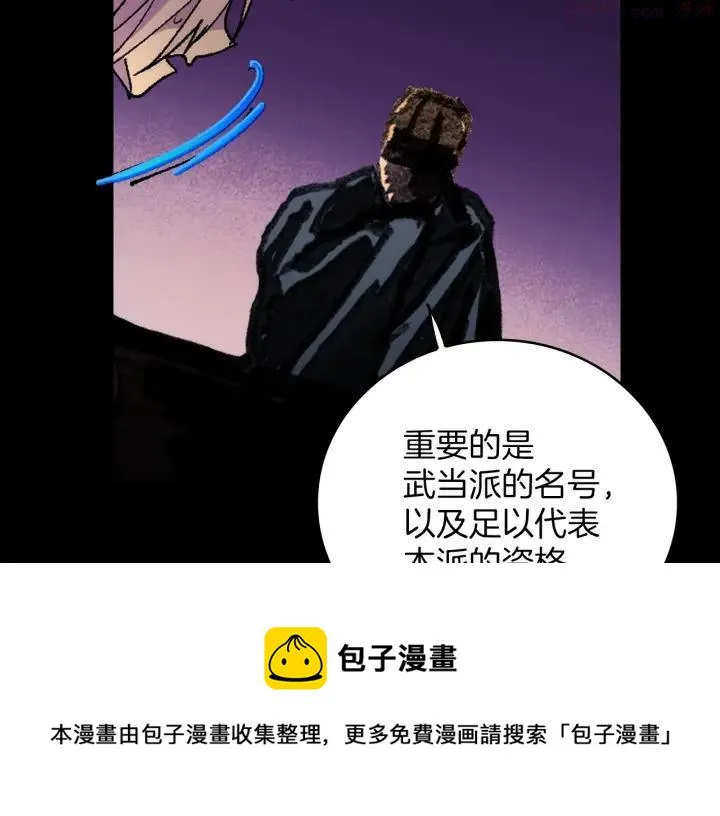 第93话 奸细 第21页