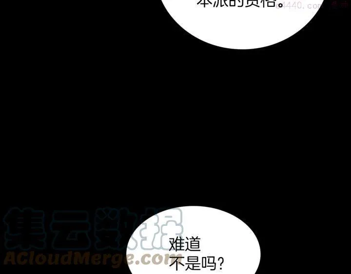 第93话 奸细 第22页