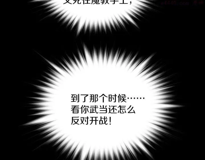 第93话 奸细 第24页