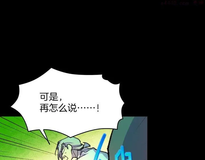 第93话 奸细 第26页