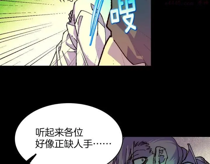 第93话 奸细 第27页