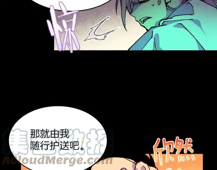 第93话 奸细 第28页