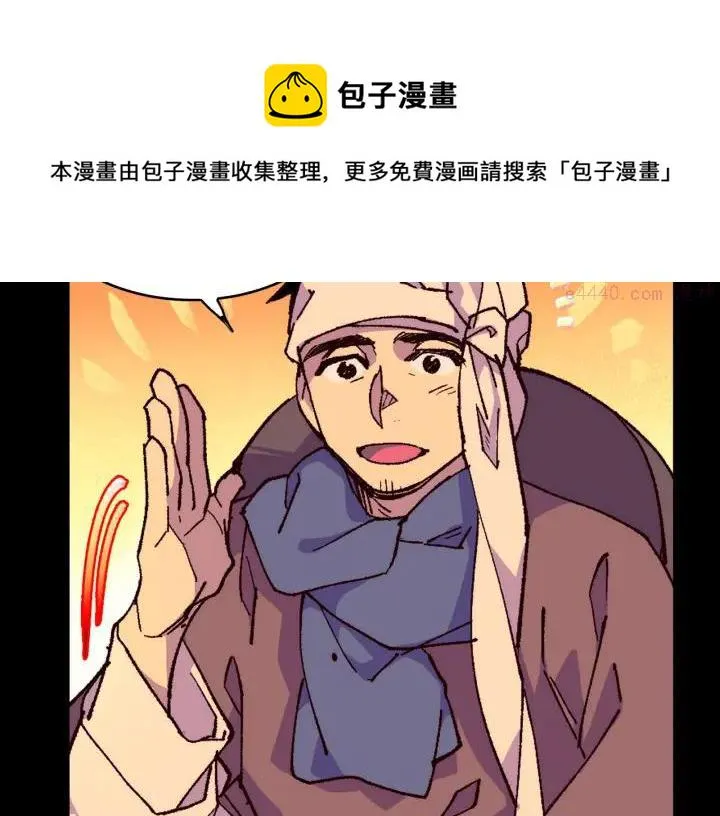 第93话 奸细 第29页