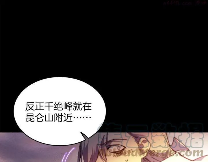 第93话 奸细 第31页