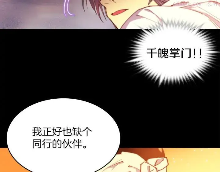 第93话 奸细 第32页