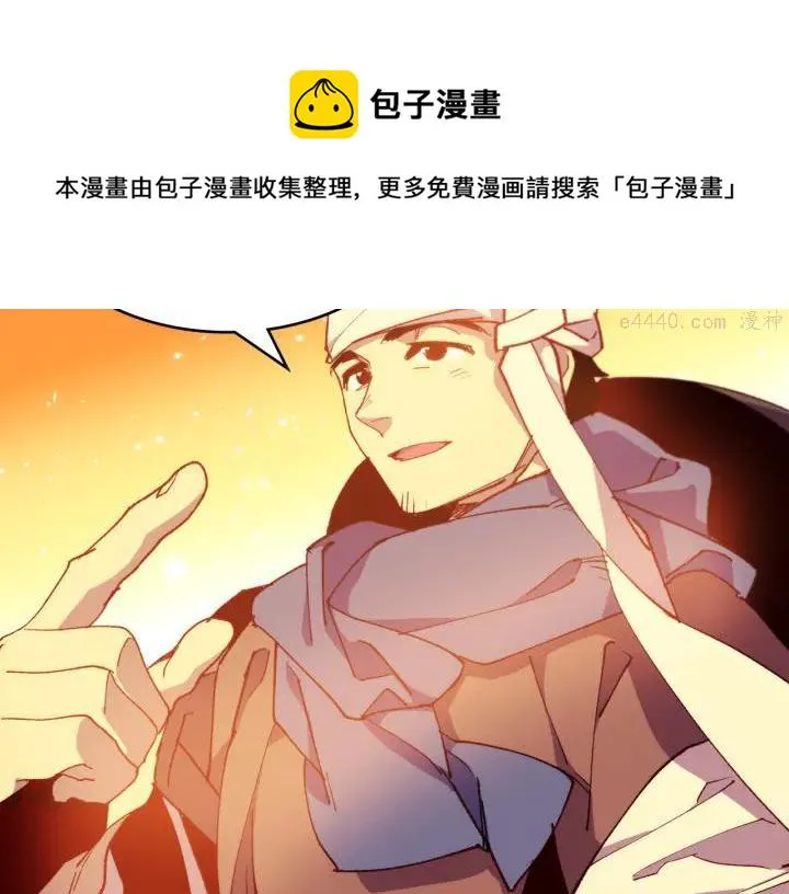 第93话 奸细 第33页