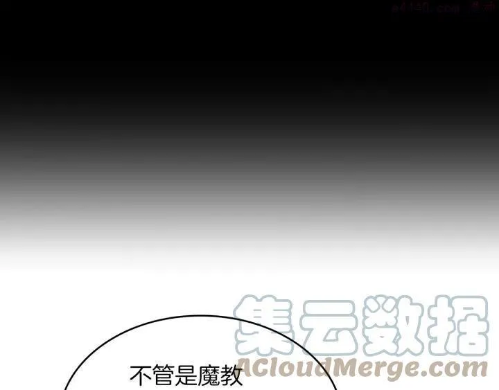 第93话 奸细 第34页