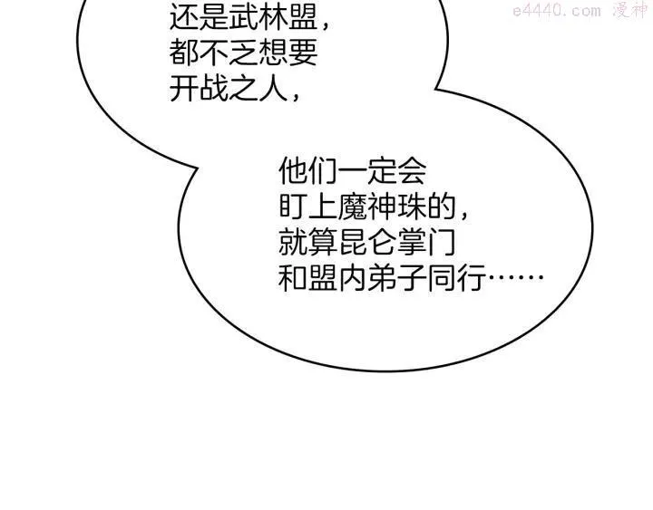 第93话 奸细 第35页