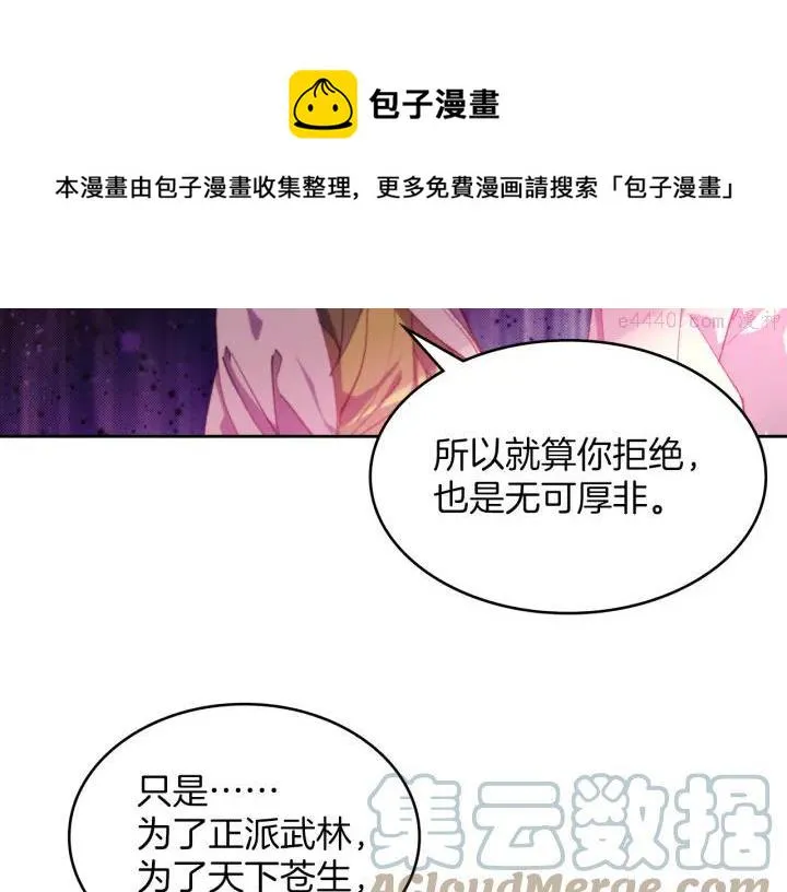 第93话 奸细 第37页