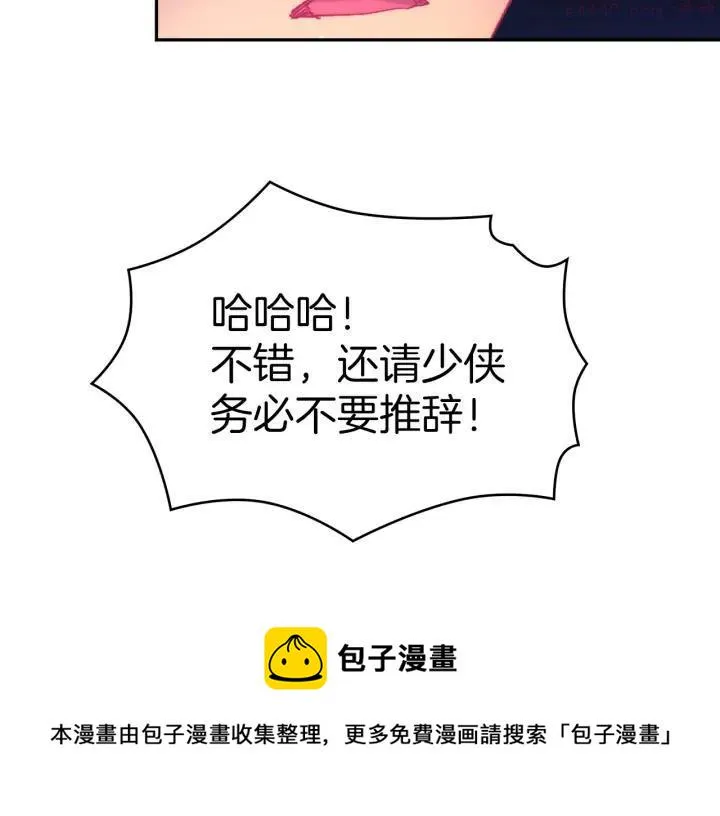 第93话 奸细 第41页