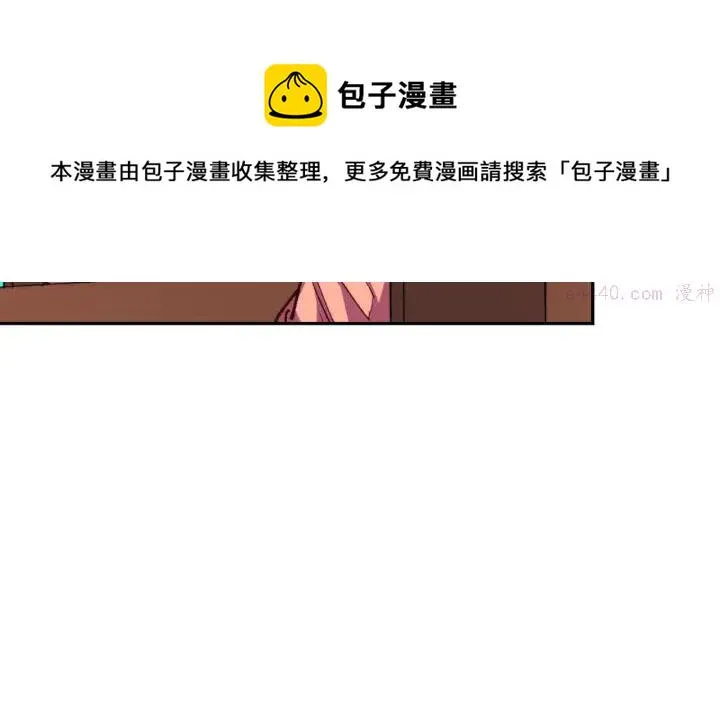 第93话 奸细 第45页