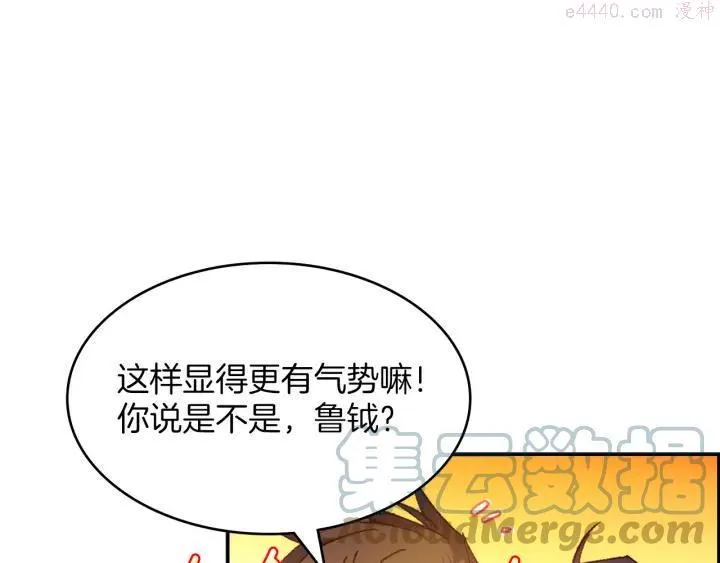 第93话 奸细 第46页