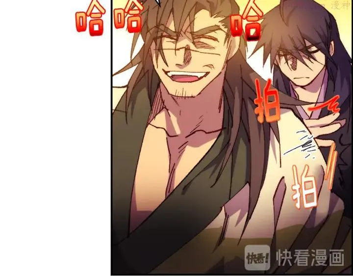 第93话 奸细 第47页