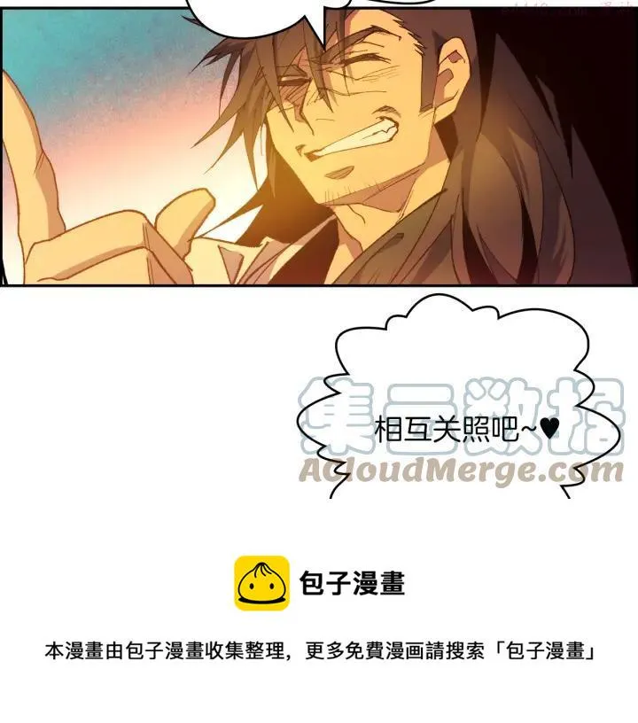 第93话 奸细 第49页