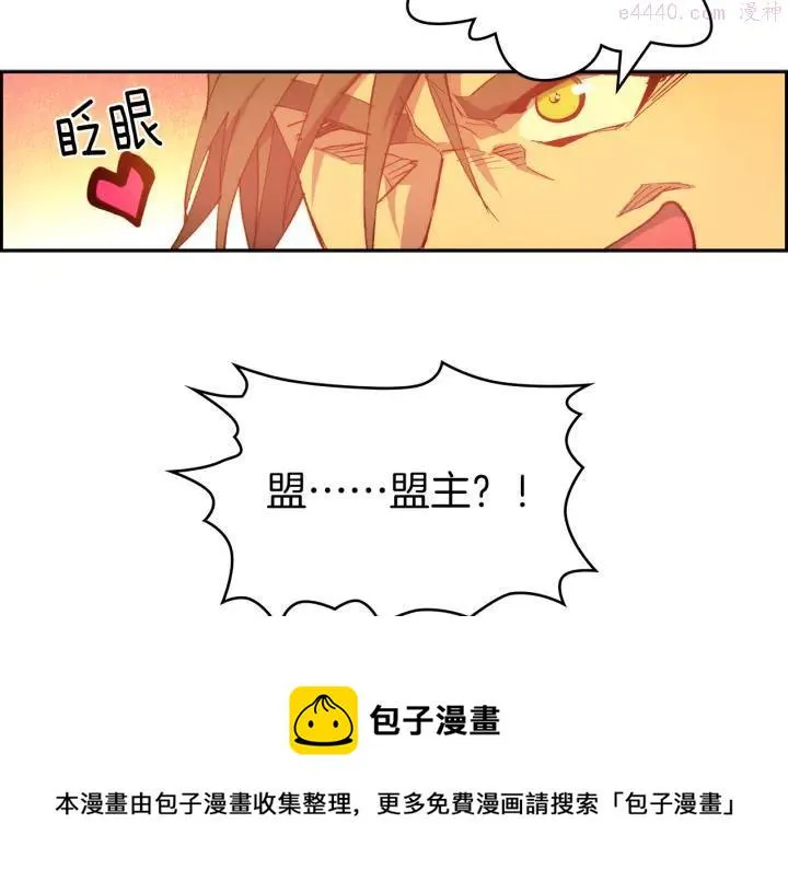 第93话 奸细 第50页