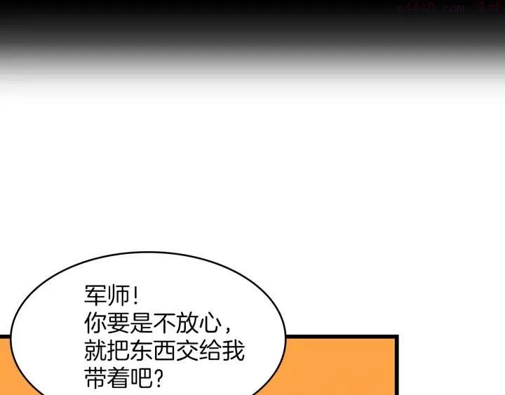 第96话 丢失的钱袋儿 第3页