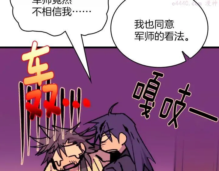 第96话 丢失的钱袋儿 第6页