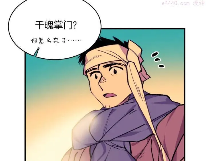 第96话 丢失的钱袋儿 第8页