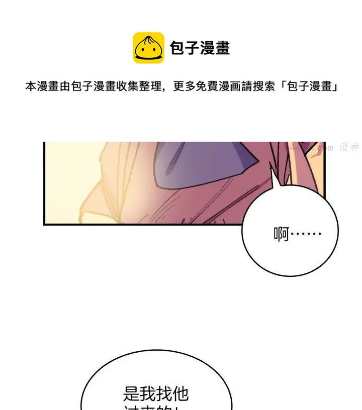 第96话 丢失的钱袋儿 第9页