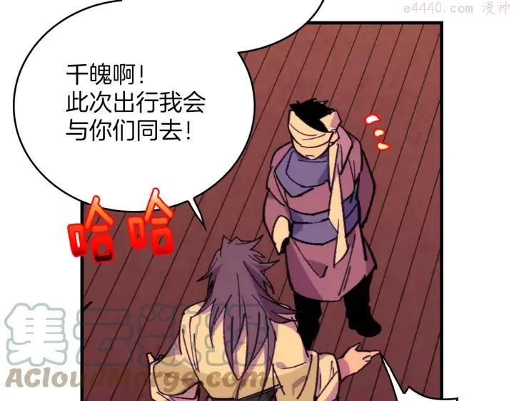 第96话 丢失的钱袋儿 第10页