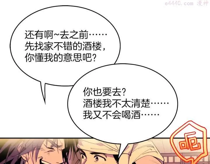 第96话 丢失的钱袋儿 第12页