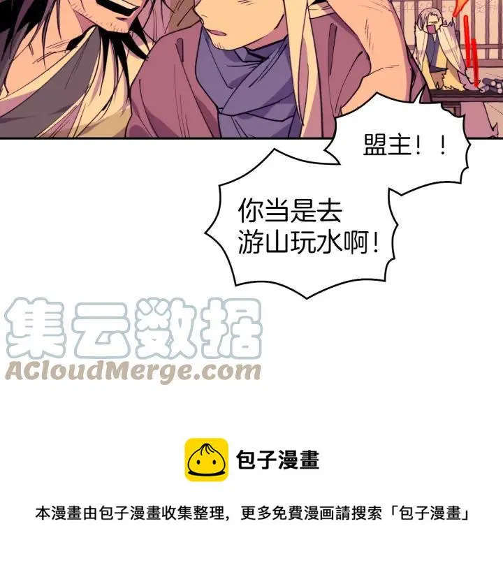 第96话 丢失的钱袋儿 第13页