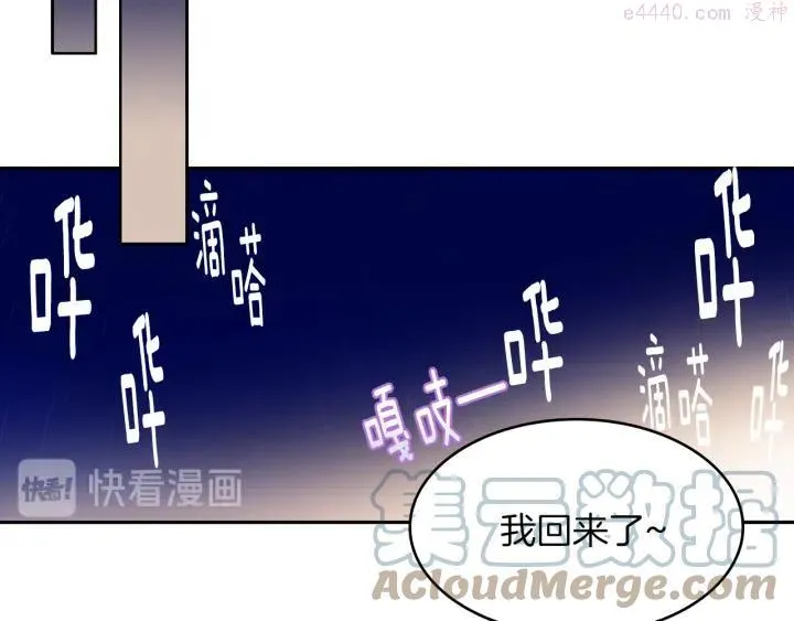 第96话 丢失的钱袋儿 第16页