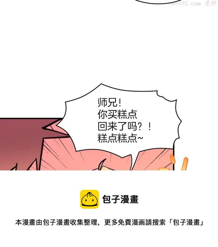 第96话 丢失的钱袋儿 第17页