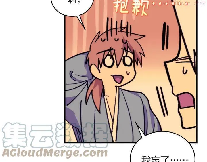 第96话 丢失的钱袋儿 第19页