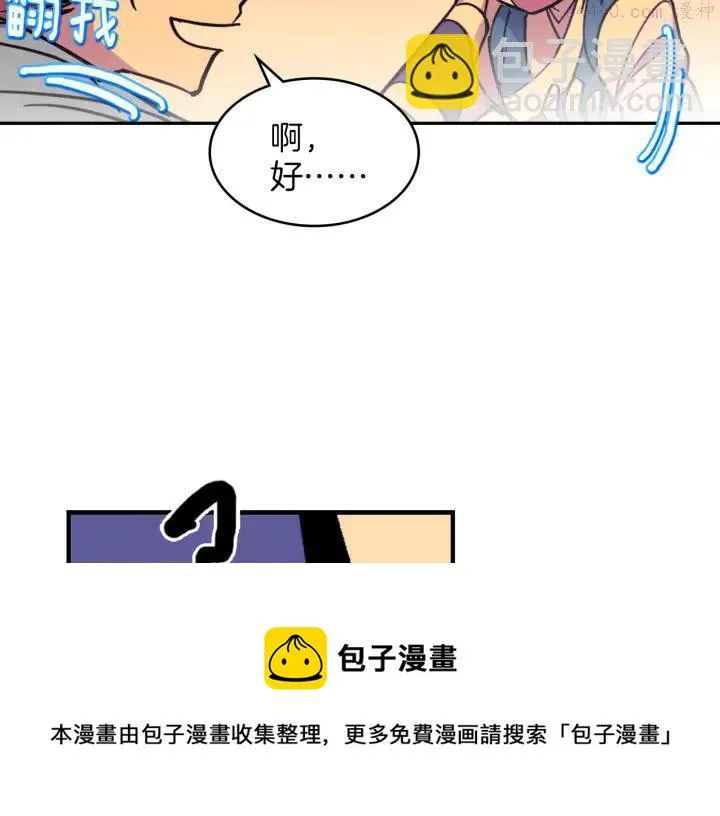 第96话 丢失的钱袋儿 第21页