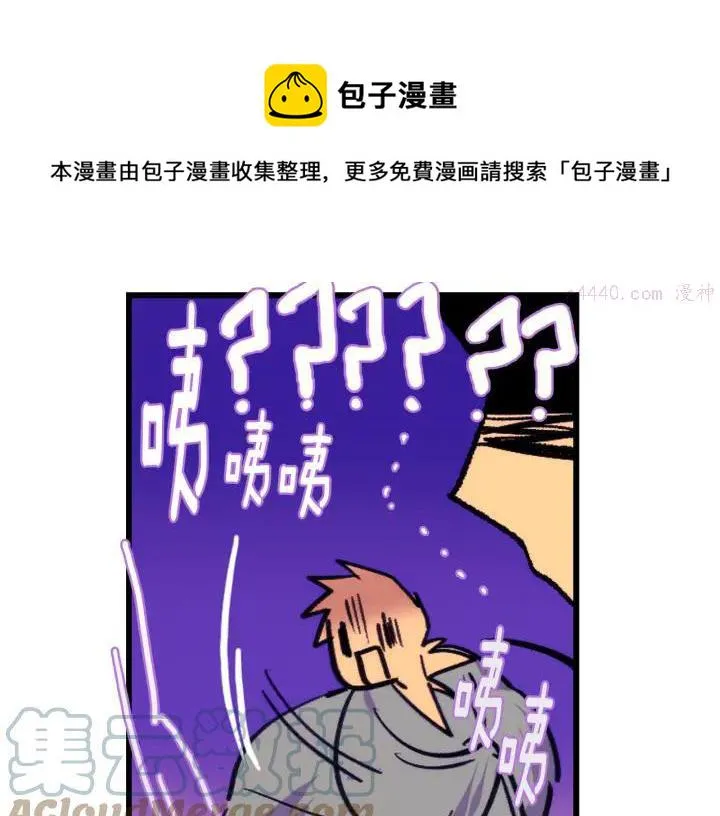 第96话 丢失的钱袋儿 第25页