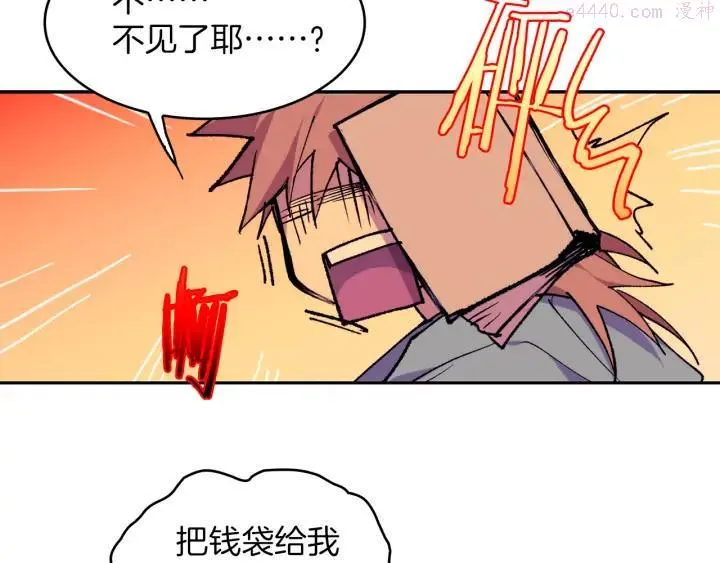 第96话 丢失的钱袋儿 第27页