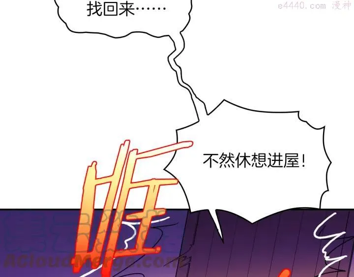 第96话 丢失的钱袋儿 第28页